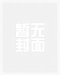 穿成暴躁反派后，他被女配贴贴了