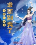 斗破：族长，求您别秀了