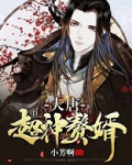 鉴宝之超神赘婿