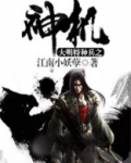 特种兵重生大明锦衣卫