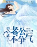 婚后发现老公脾气不好怎么办