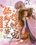 重生黑莲花抢走白月光