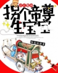 《逆天魔帝》