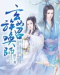 女召唤师菲奥娜