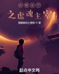 吞噬星空之虚魂主宰下载
