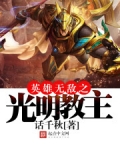 英雄无敌五光明魔法