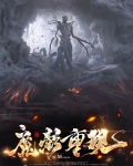 黑暗魔影重现