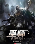 黄昏二巫师的镜子攻略