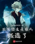 在灭族之夜逃生