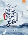 妖兽：这厨子不对劲，风紧扯呼