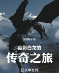 幽游白书飞影黑龙附体