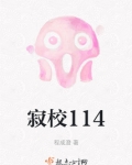 寂校最赖工作是什么