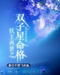 妖王再世什么时候上线