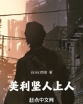 美国美利坚