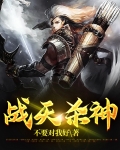 诸天杀神系统