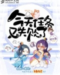 今天任务没完成怎么办