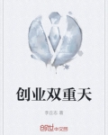 天软创业学院