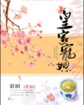 皇家萌宠音乐