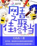 网王之最佳搭档百度云