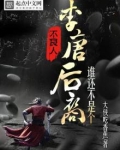 不良人：谁还不是个李唐后裔
