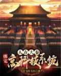 大秦绑定杀神系统