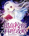 超高校级的死者[综] by鱼米子卡