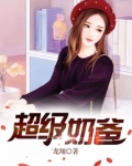 超级奶爸小猪猪最新