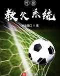 终极教父梗概