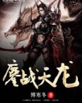 天龙八部鏖战九黎坐标