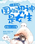 王者荣耀:国服男神是女生
