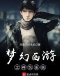 网游之神仙