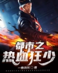都市热血狂龙完整版