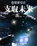 吞噬星空之穿越诸天小说