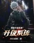 玄幻神级抽奖系统