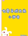 七零年代大院小甜妻 穿书