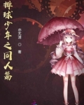 排球少年壁纸高清图片