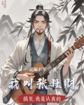 张旺财张晗