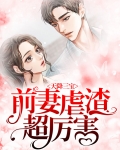天降三宝宠妻甜如蜜 小说