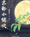 小京都什么意思