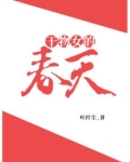 干物女