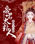 帝尊废材逆天大小姐