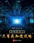 全球轮回之我自带剧情库 午饭晚六点