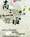 高三32班级后面励志图片红色高清