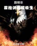 路明非:霍格沃茨留级生