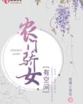 农门骄女有空间沈小雨