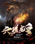 龙组兵王