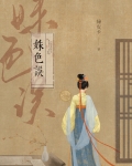 与权臣前夫重生日常