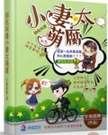 《娇软甜妻超厉害》