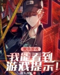 鱿鱼游戏电视剧全集播放