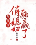 年代文俏媳妇躺赢了